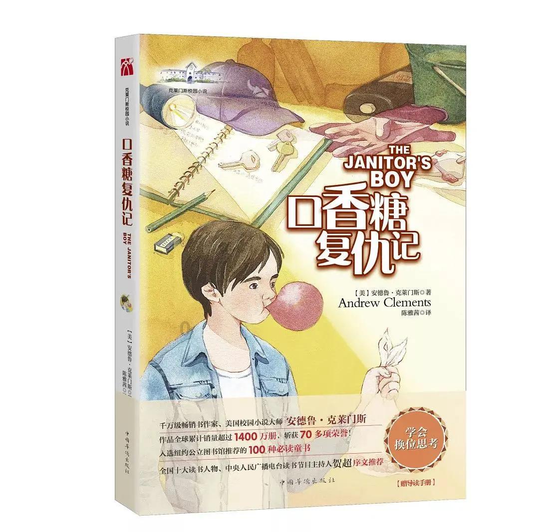 清理脏乱的宫殿